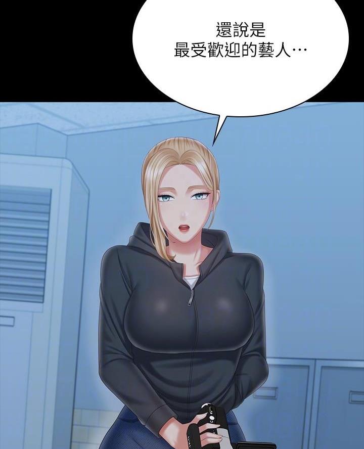 《秘密霸凌》第190话 第46页