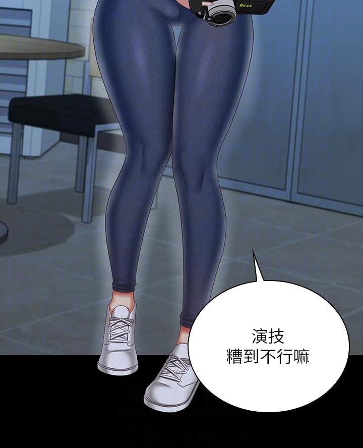 《秘密霸凌》第190话 第47页