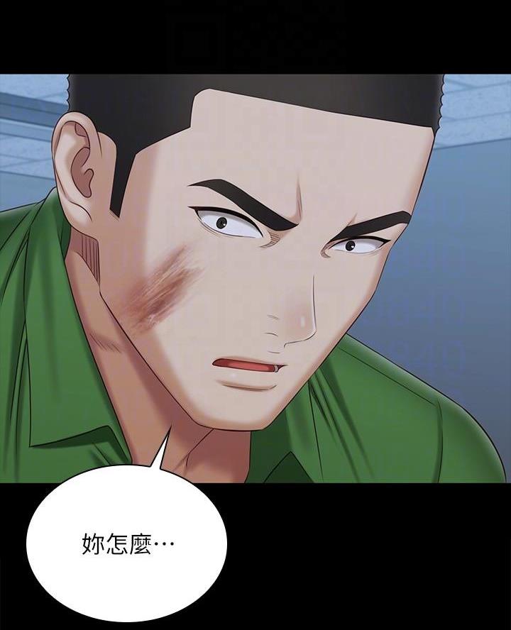 《秘密霸凌》第190话 第48页