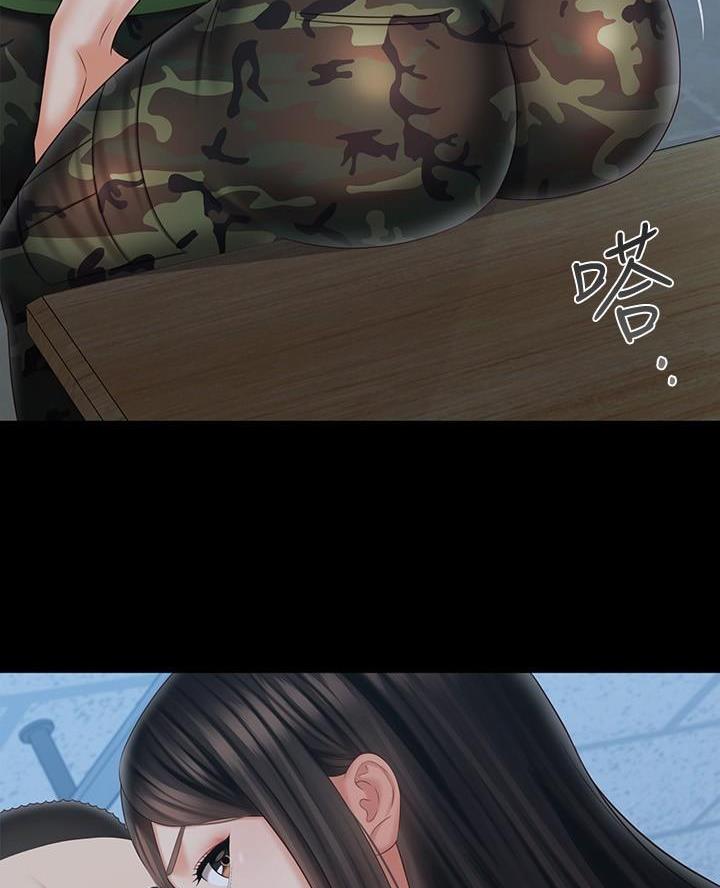 《秘密霸凌》第190话 第4页
