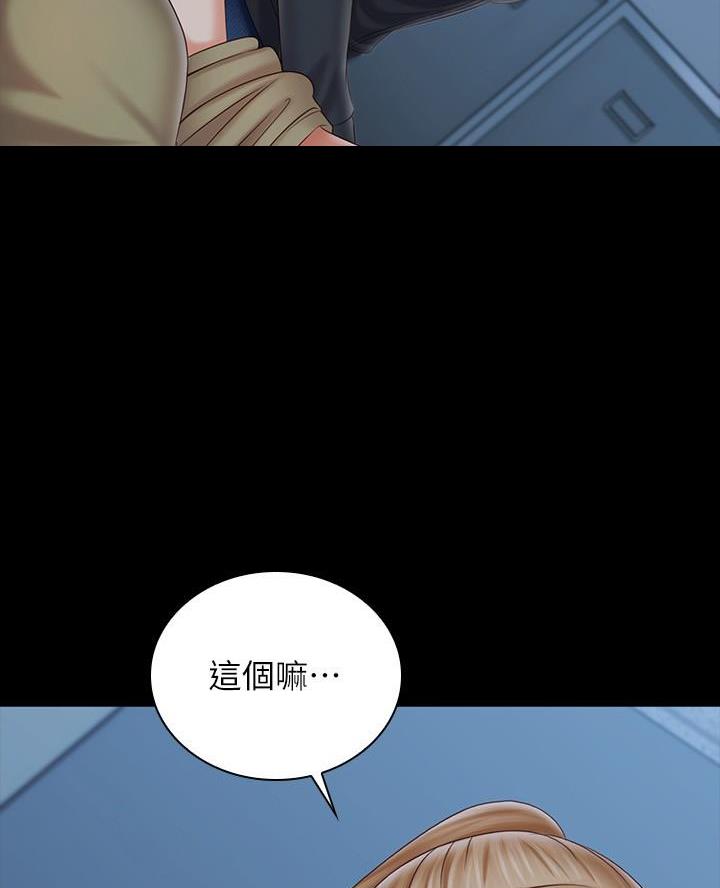 《秘密霸凌》第190话 第54页