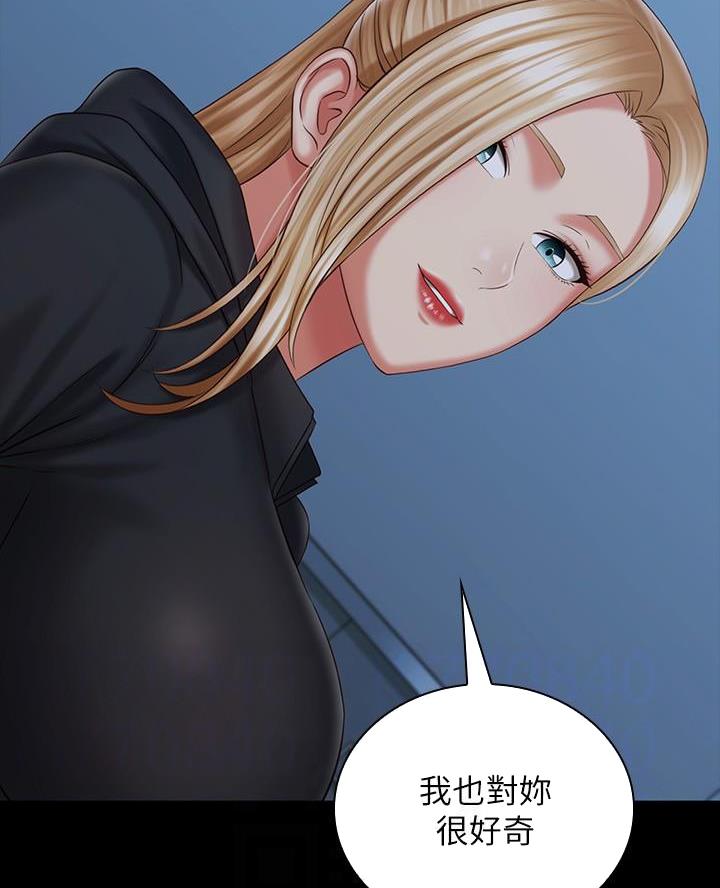《秘密霸凌》第190话 第55页