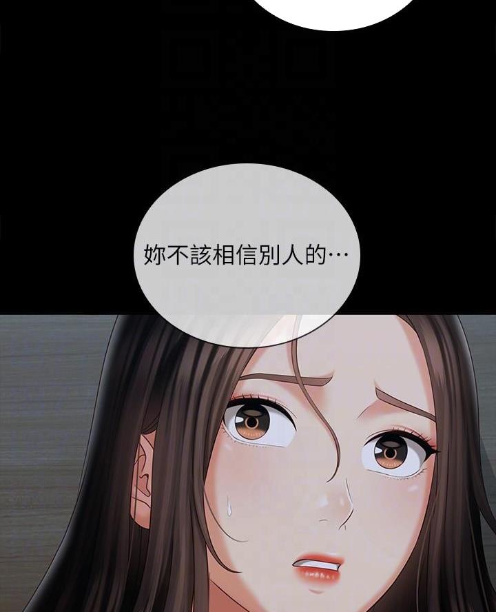 《秘密霸凌》第190话 第56页
