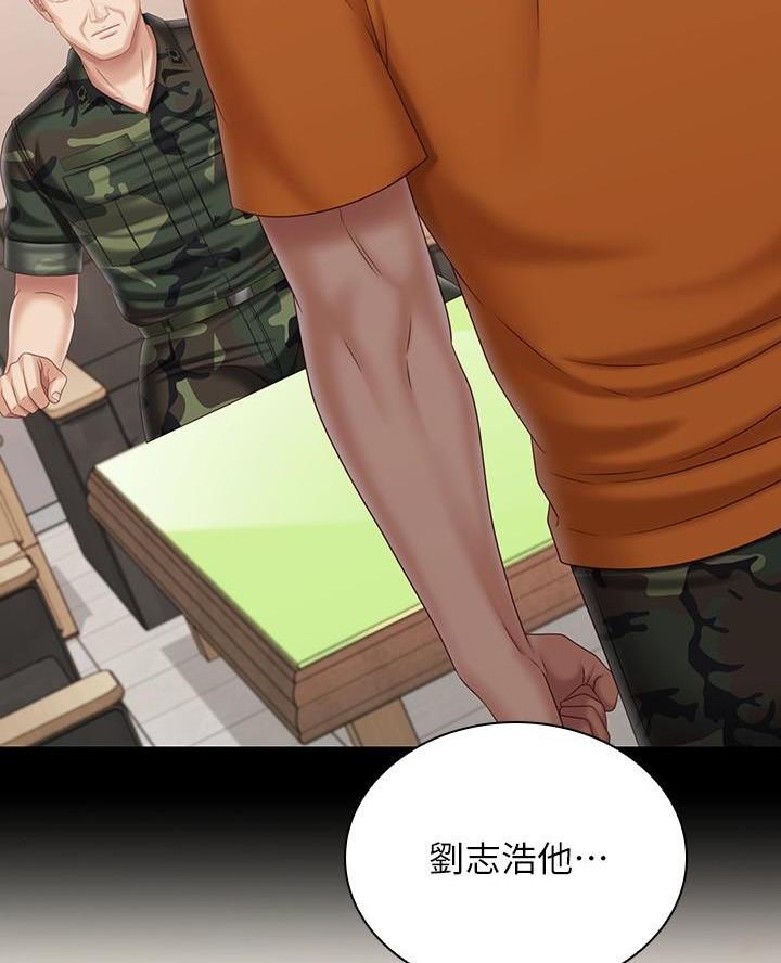 《秘密霸凌》第191话 第10页