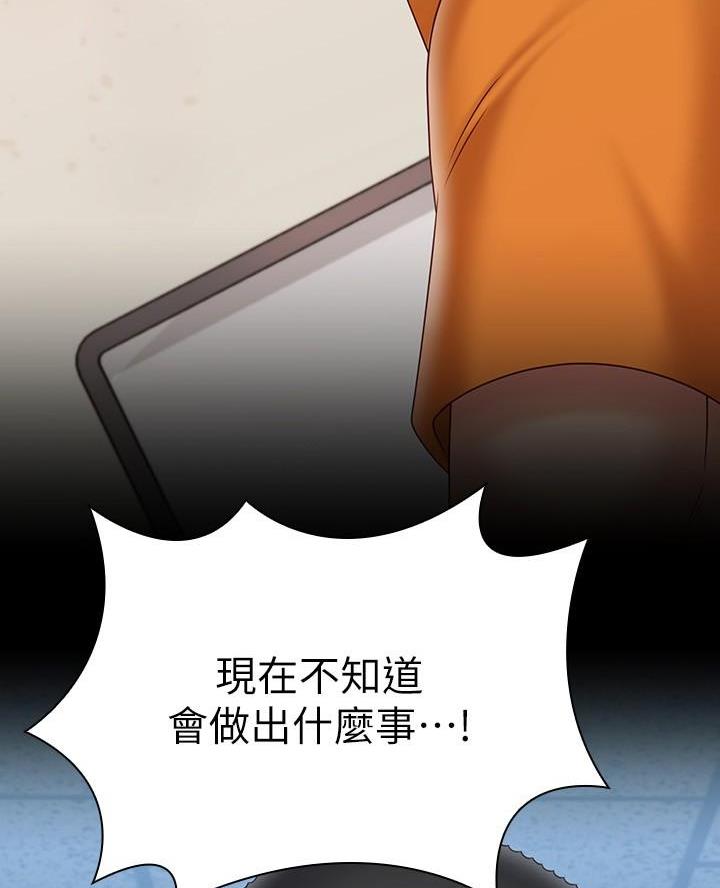 《秘密霸凌》第191话 第12页