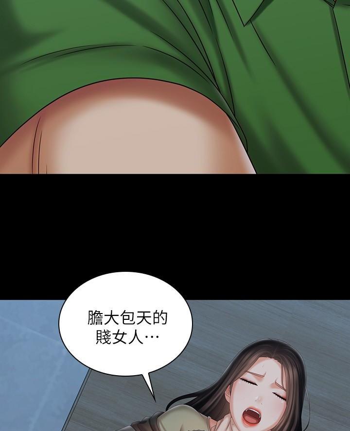 《秘密霸凌》第191话 第19页