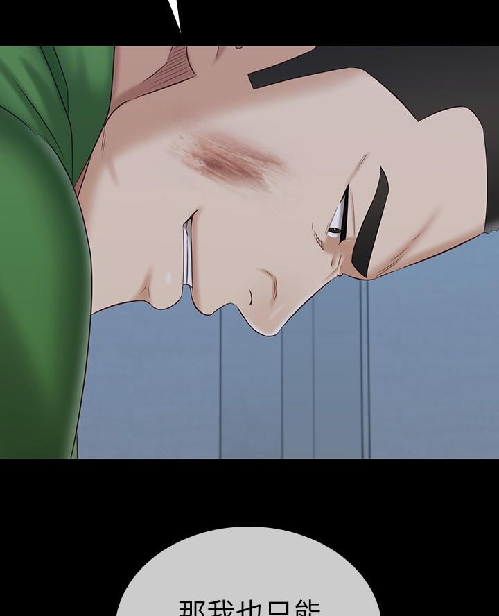 《秘密霸凌》第191话 第23页