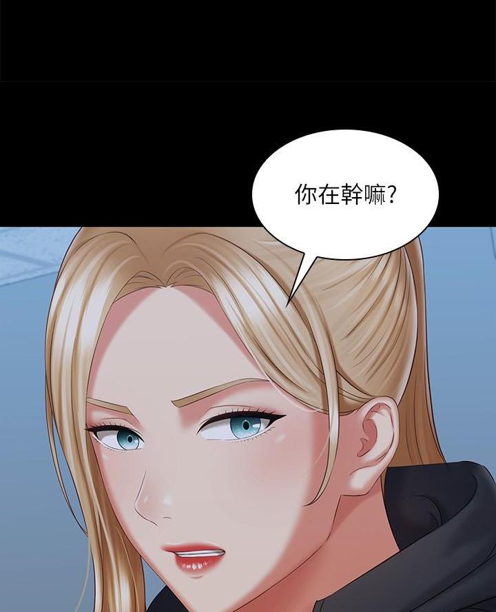 《秘密霸凌》第191话 第28页
