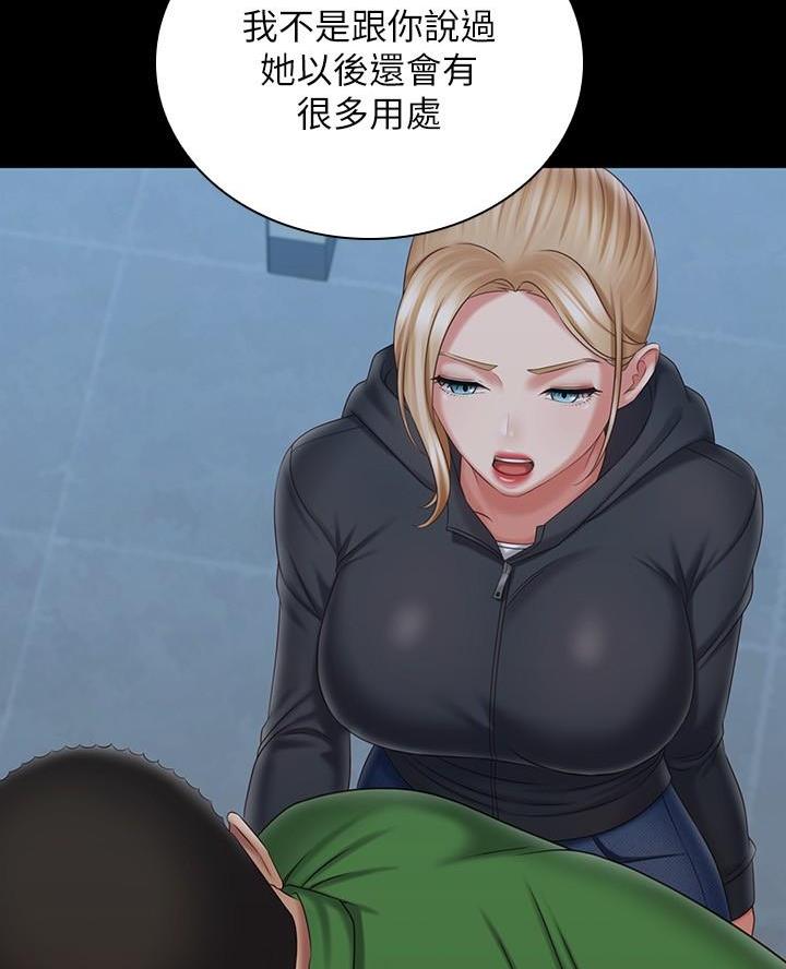 《秘密霸凌》第191话 第30页