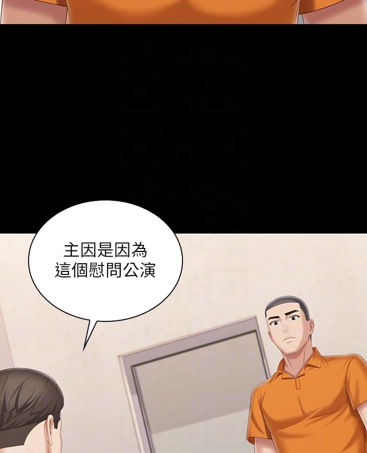 《秘密霸凌》第191话 第4页