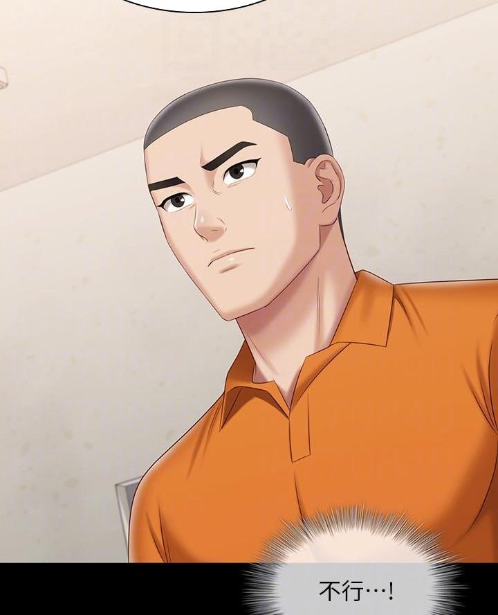 《秘密霸凌》第191话 第6页