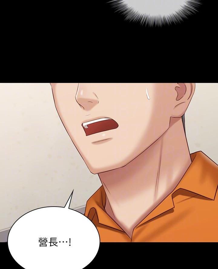 《秘密霸凌》第191话 第7页