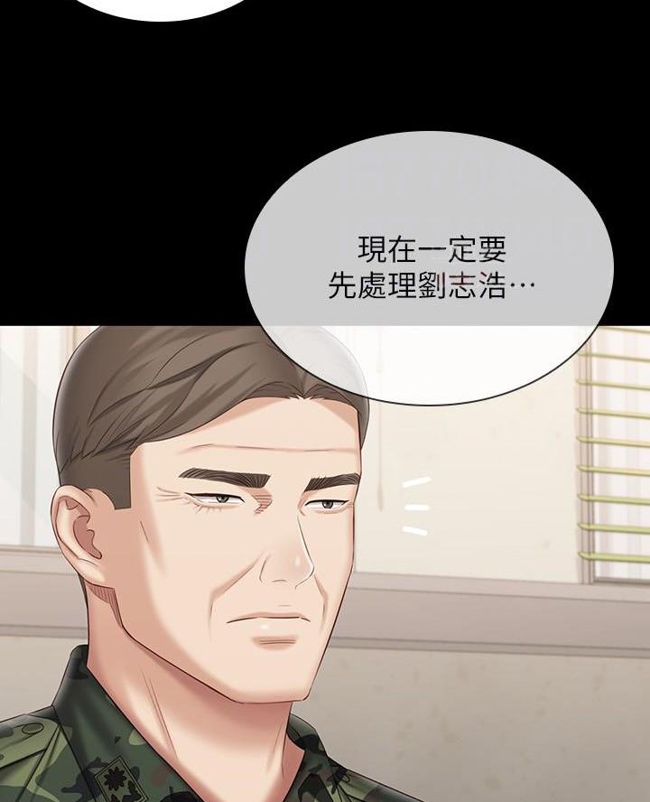 《秘密霸凌》第191话 第8页