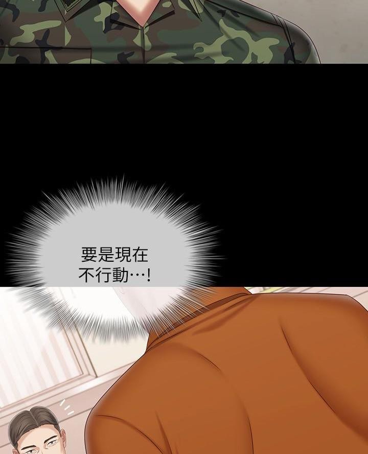 《秘密霸凌》第191话 第9页