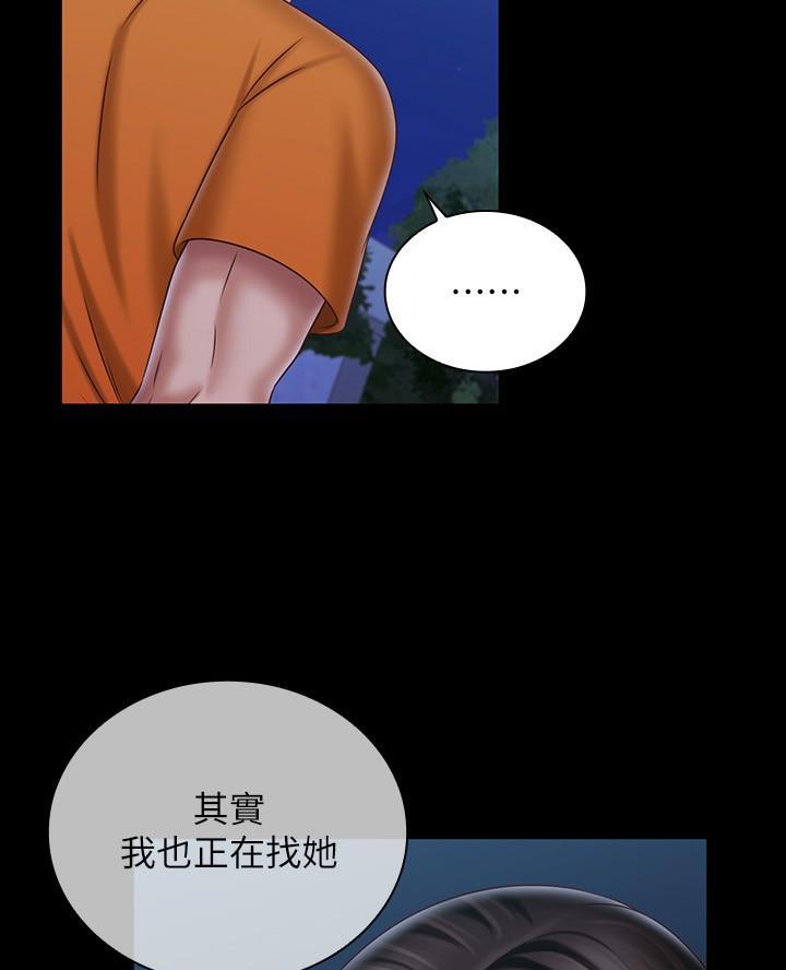 《秘密霸凌》第192话 第12页
