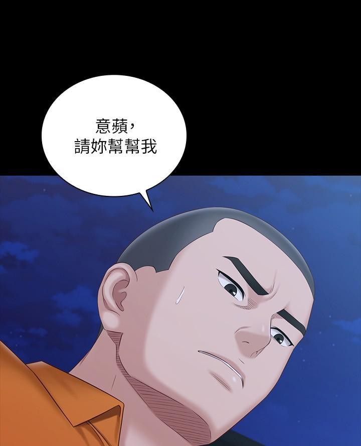 《秘密霸凌》第192话 第14页