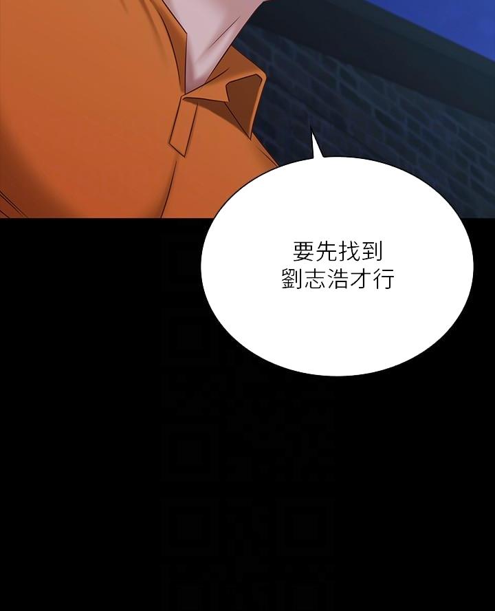 《秘密霸凌》第192话 第15页