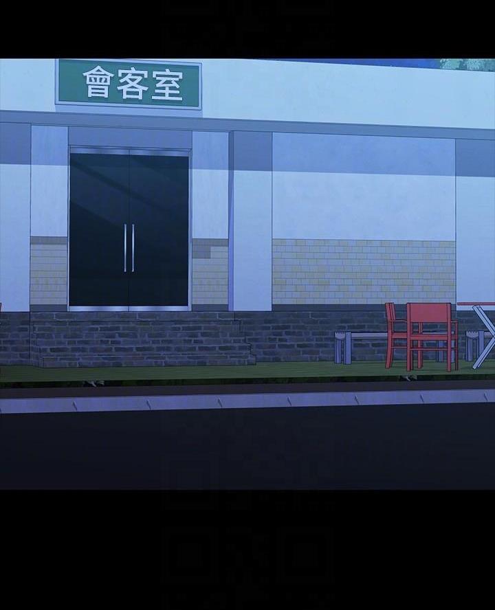 《秘密霸凌》第192话 第16页