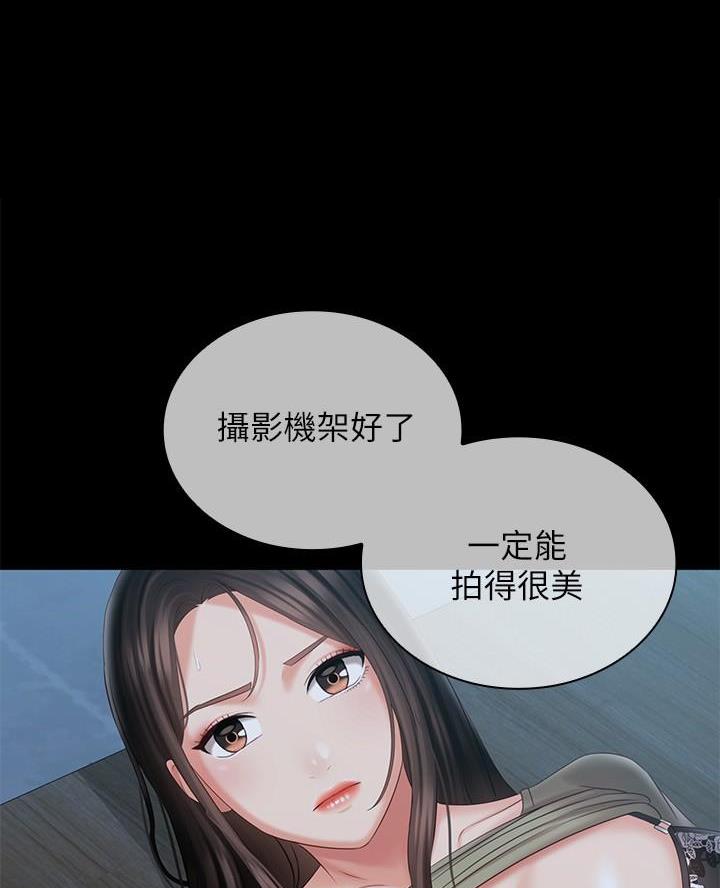 《秘密霸凌》第192话 第18页