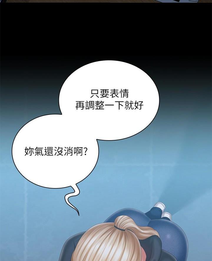 《秘密霸凌》第192话 第20页