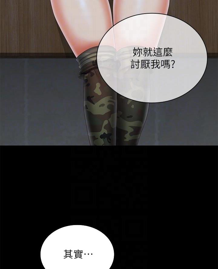 《秘密霸凌》第192话 第22页