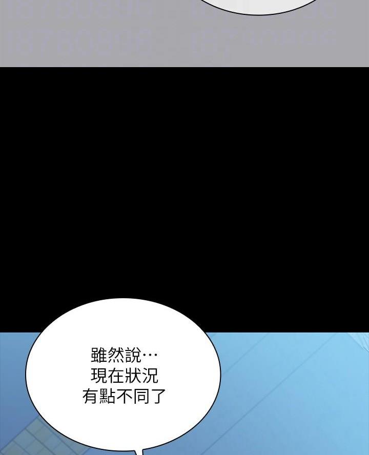 《秘密霸凌》第192话 第32页