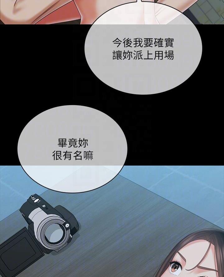 《秘密霸凌》第192话 第34页