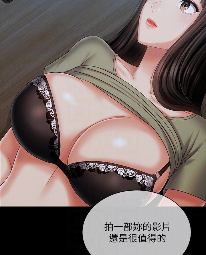 《秘密霸凌》第192话 第35页