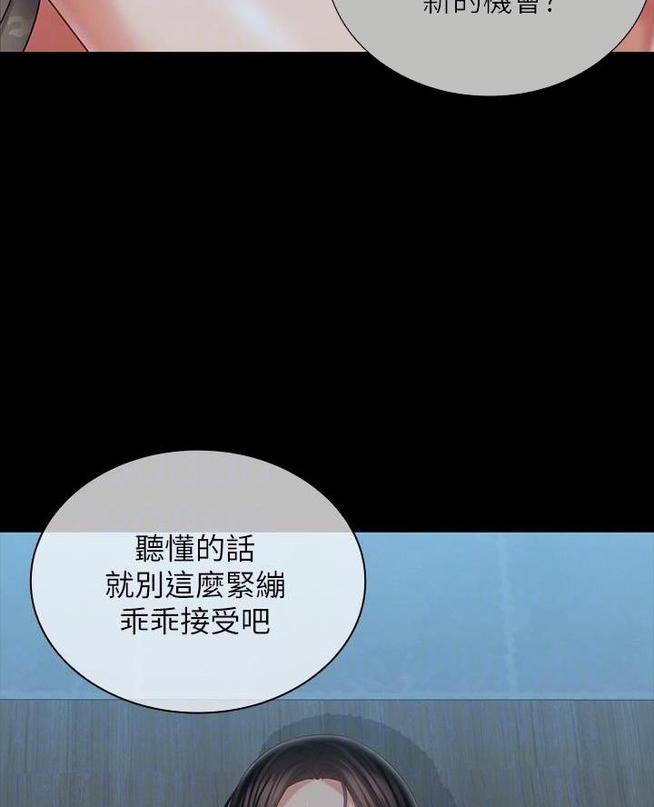 《秘密霸凌》第192话 第37页