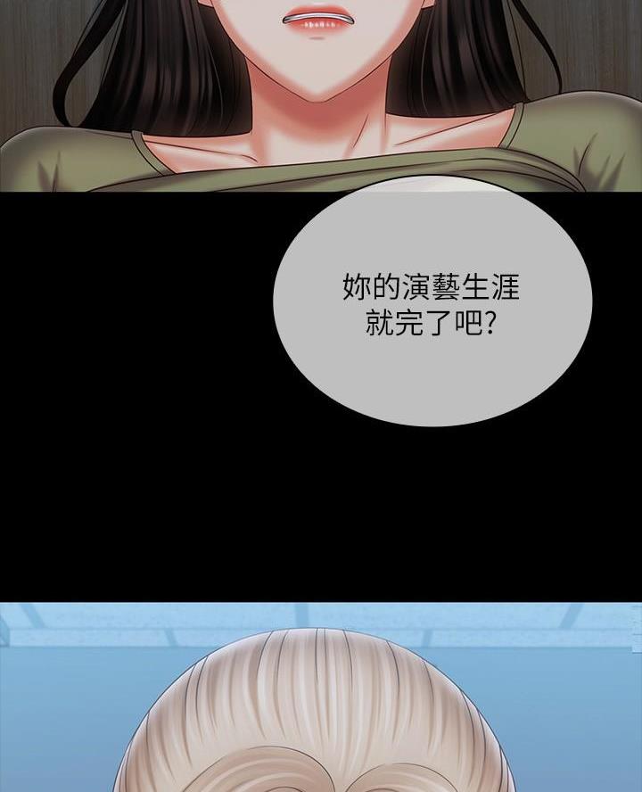 《秘密霸凌》第192话 第40页