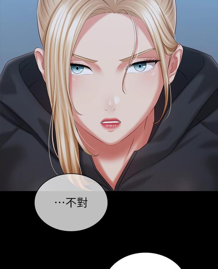 《秘密霸凌》第192话 第41页