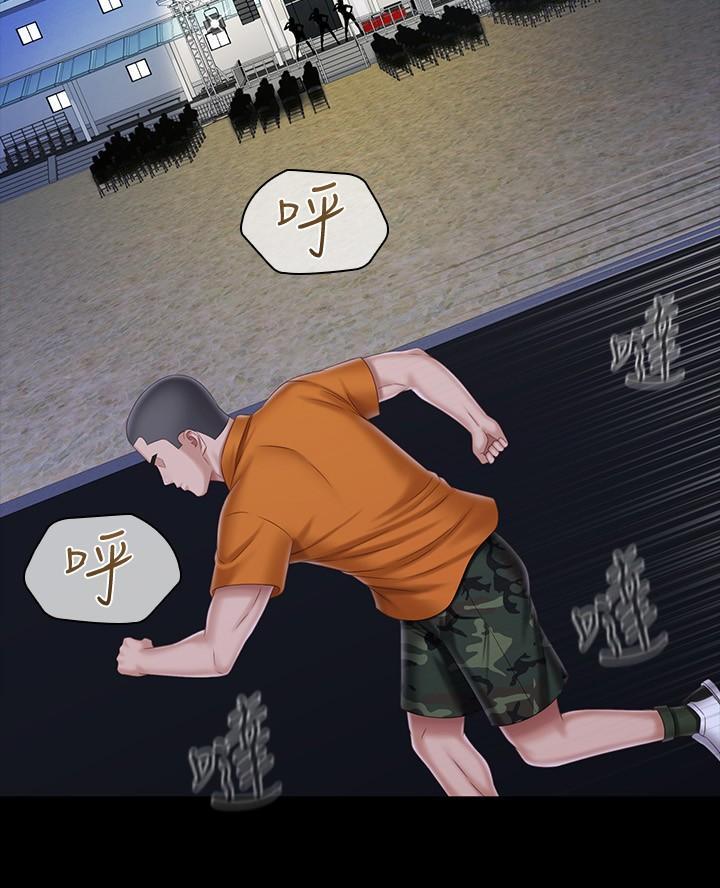 《秘密霸凌》第192话 第4页