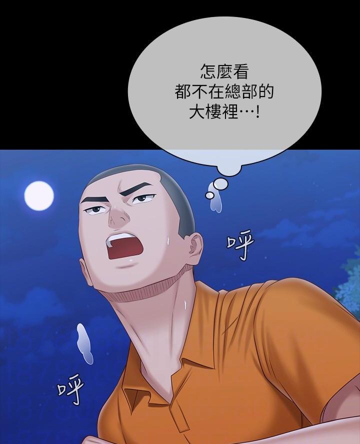 《秘密霸凌》第192话 第5页