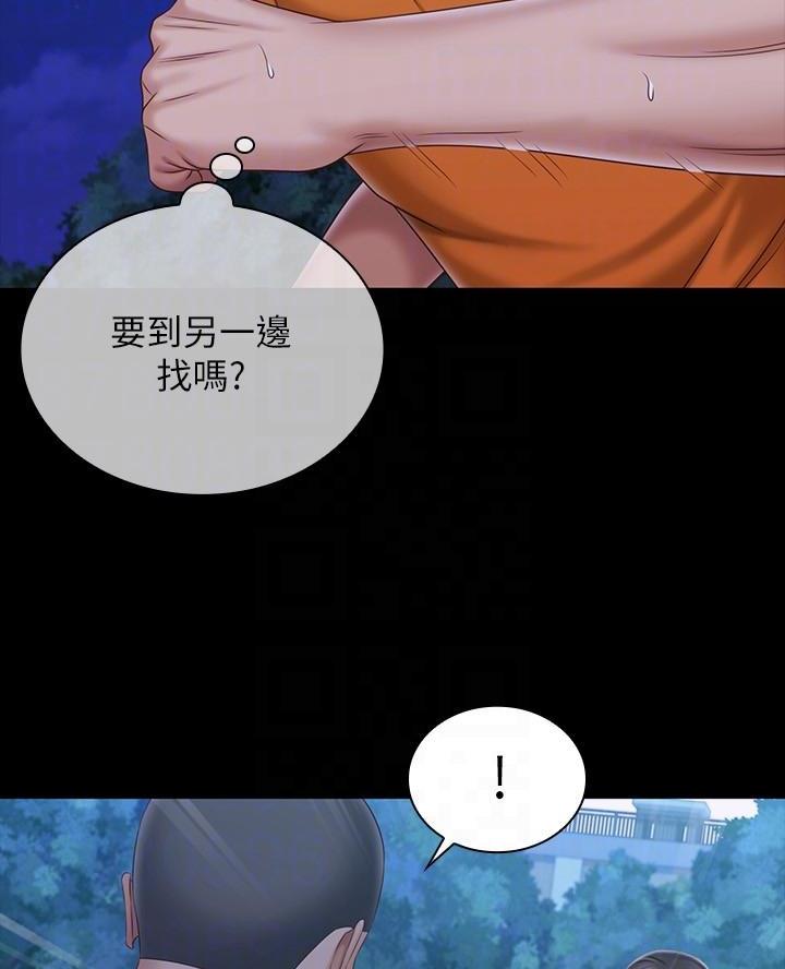 《秘密霸凌》第192话 第6页