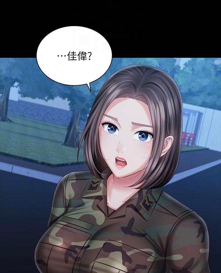 《秘密霸凌》第192话 第8页