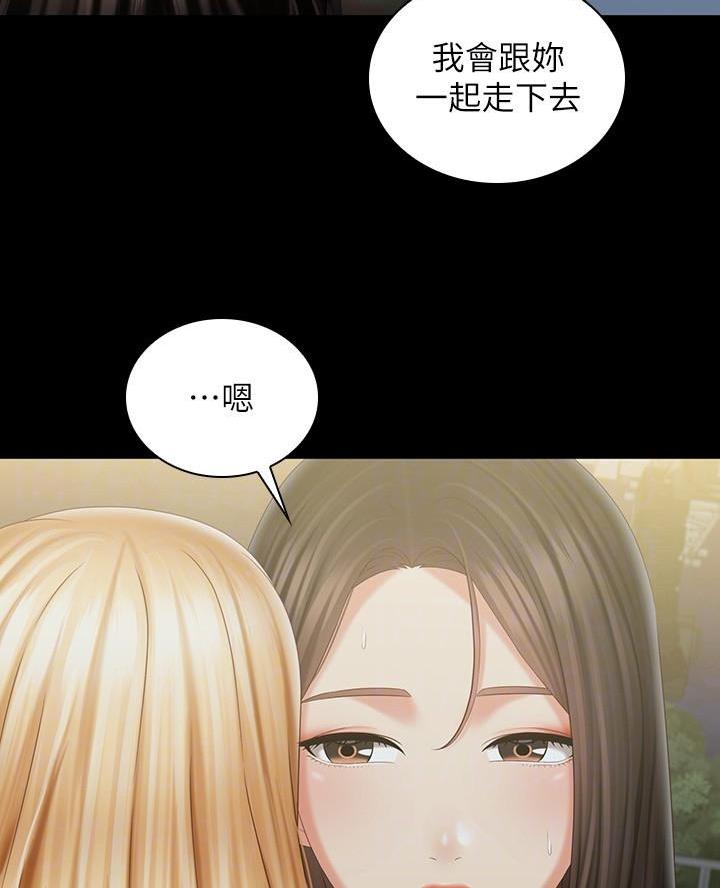 《秘密霸凌》第189话 第12页