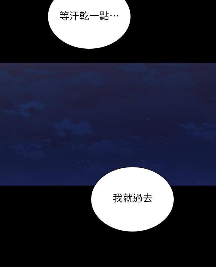《秘密霸凌》第189话 第14页