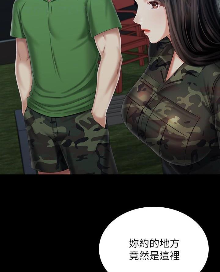《秘密霸凌》第189话 第20页