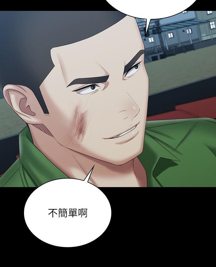 《秘密霸凌》第189话 第21页