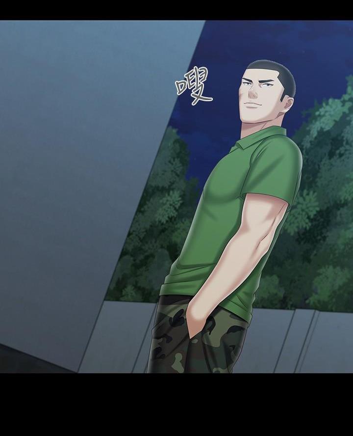 《秘密霸凌》第189话 第22页