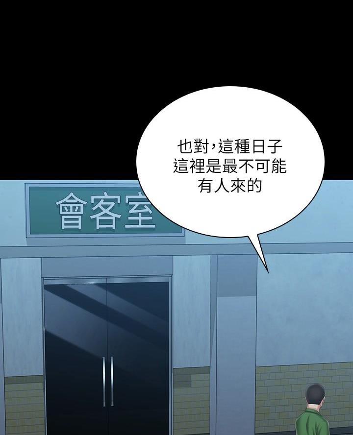 《秘密霸凌》第189话 第23页