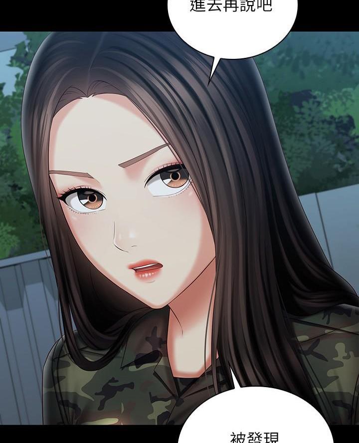 《秘密霸凌》第189话 第26页