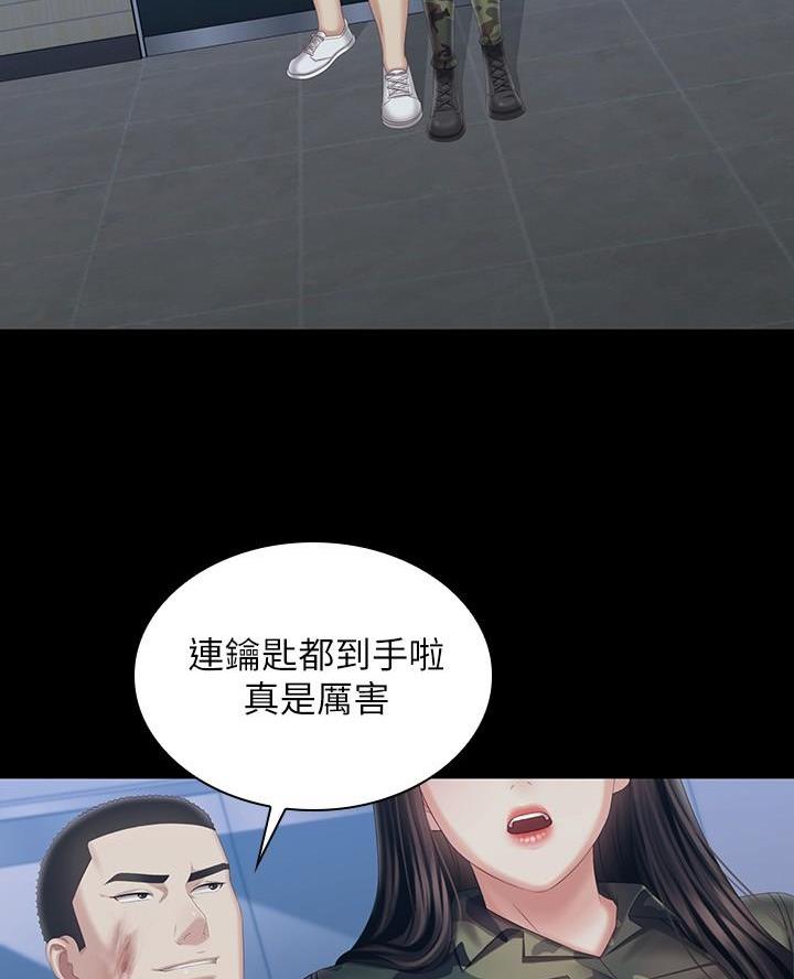 《秘密霸凌》第189话 第28页