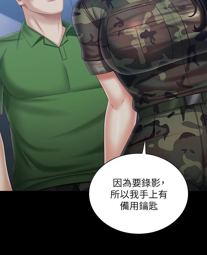 《秘密霸凌》第189话 第29页