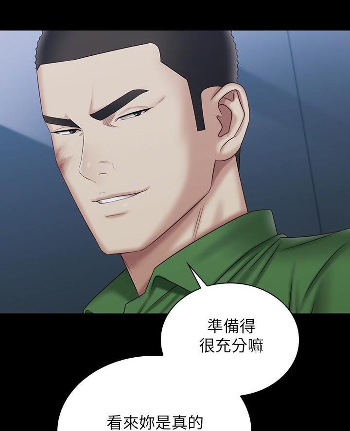 《秘密霸凌》第189话 第30页