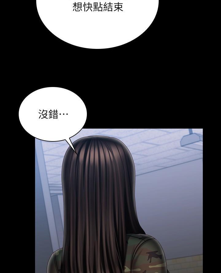 《秘密霸凌》第189话 第31页