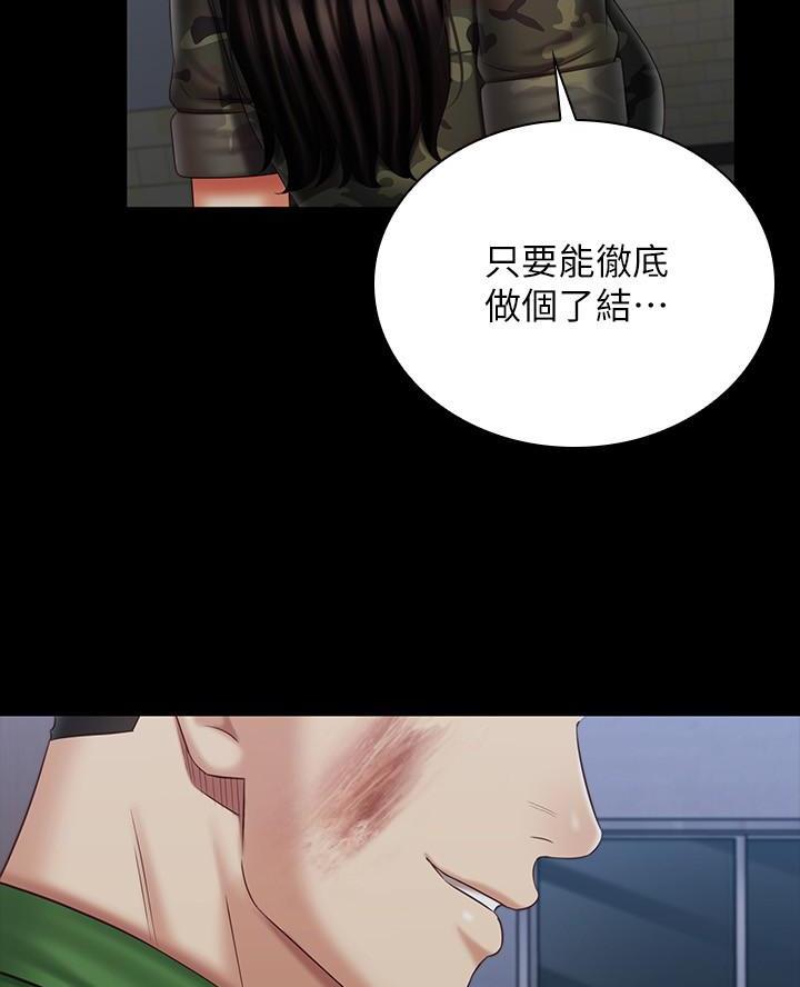 《秘密霸凌》第189话 第32页