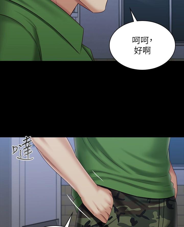 《秘密霸凌》第189话 第33页