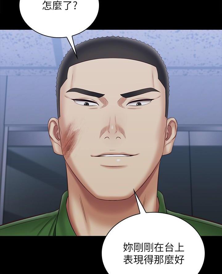 《秘密霸凌》第189话 第42页