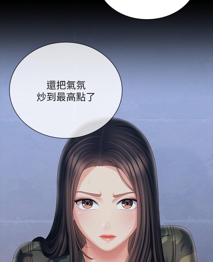 《秘密霸凌》第189话 第43页